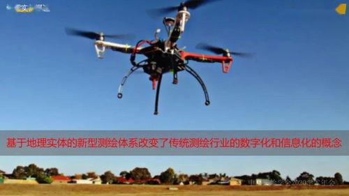 新型基礎測繪初探 重建技術體系，變革服務模式——以崔建軍年會專題為引