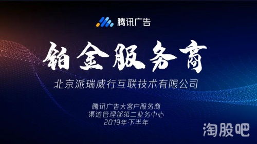 騰訊王者歸來，科達股份榮獲三項大獎，企業形象再攀高峰